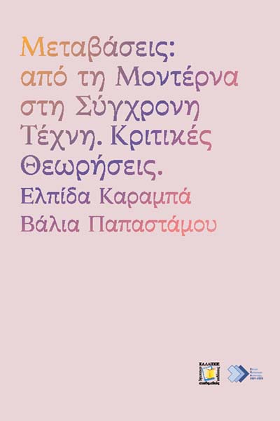 Εξώφυλλο βιβλίου